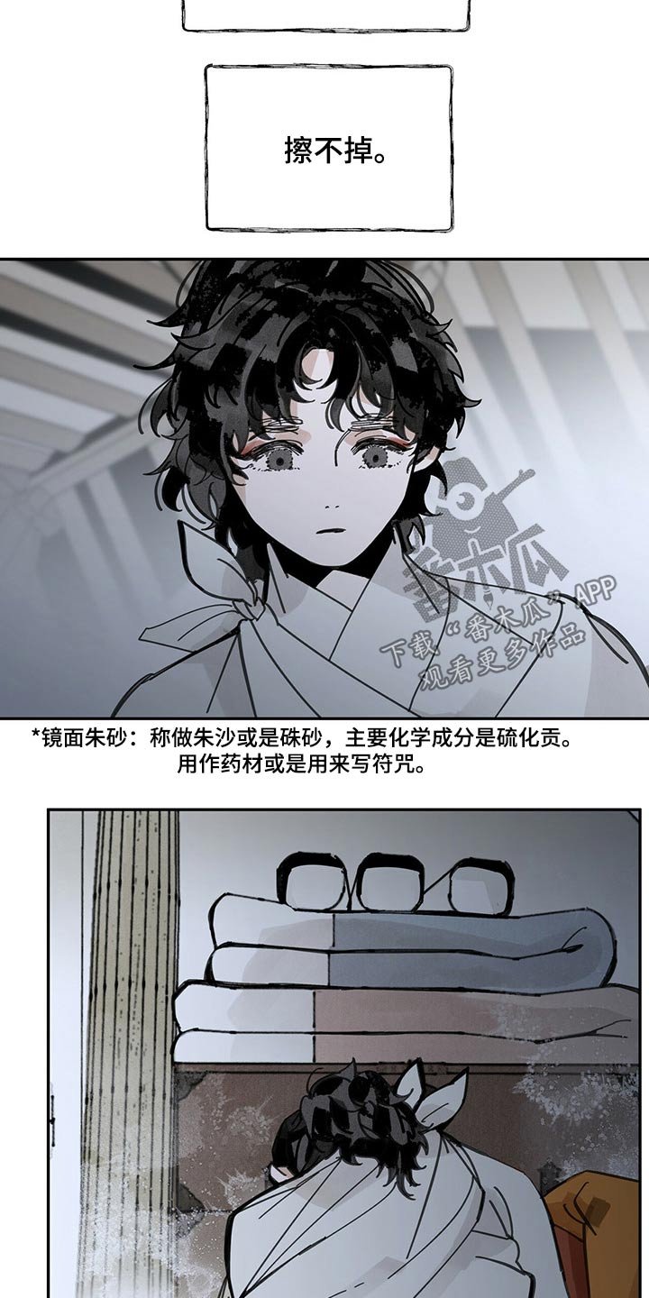 第91章：传达