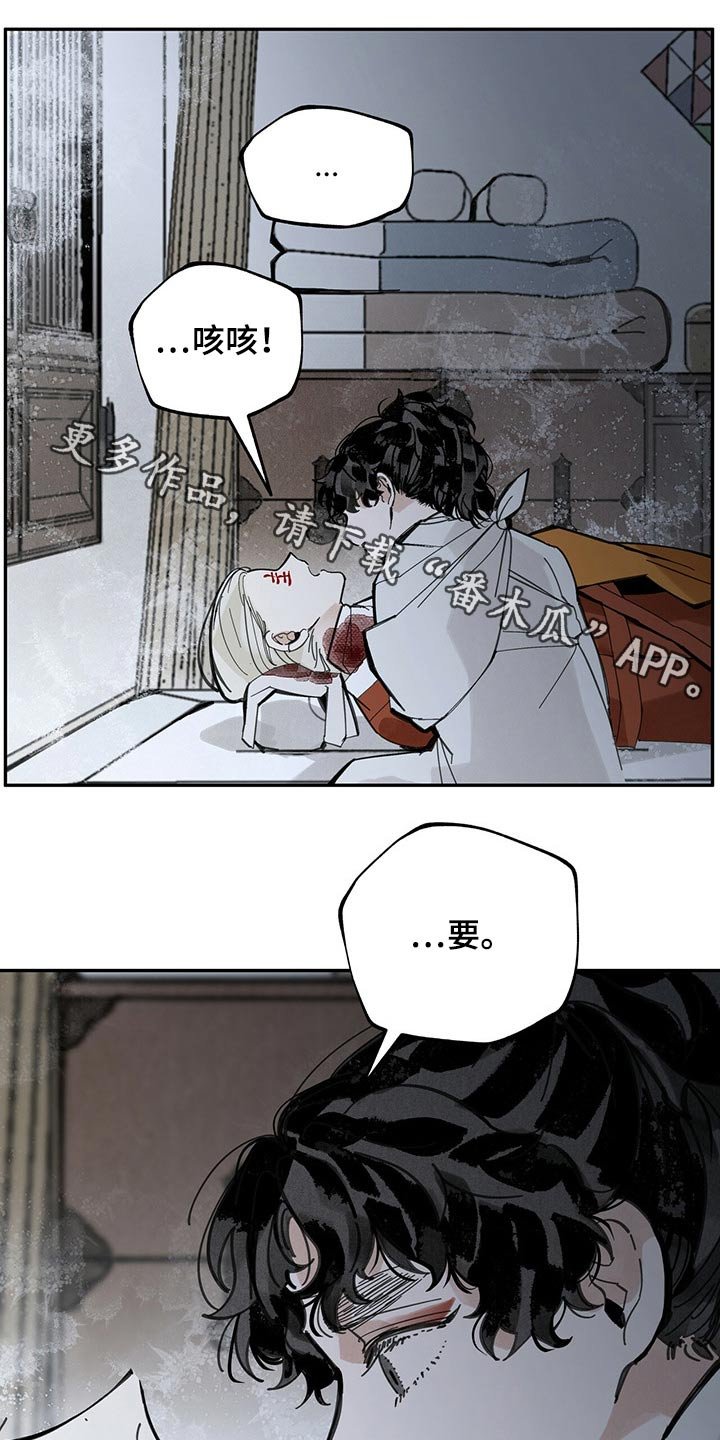 第92章：救治