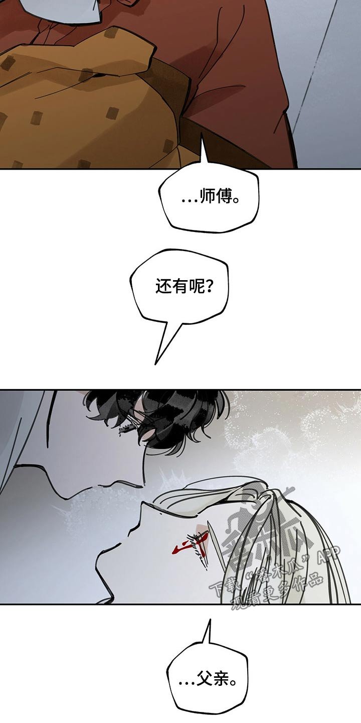 第92章：救治