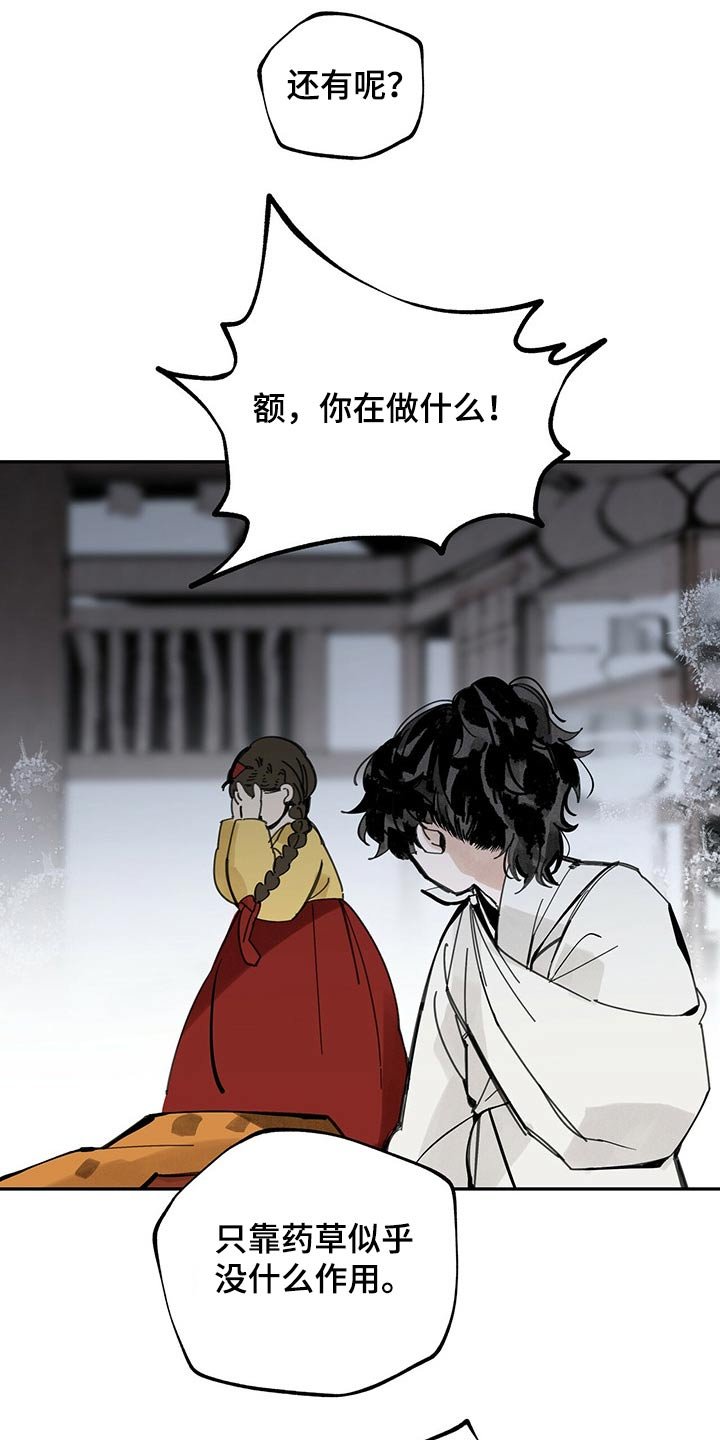 第92章：救治