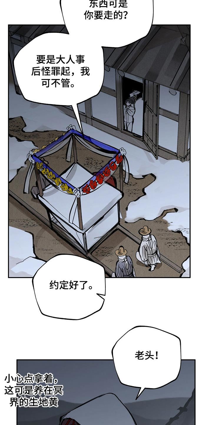 第92章：救治