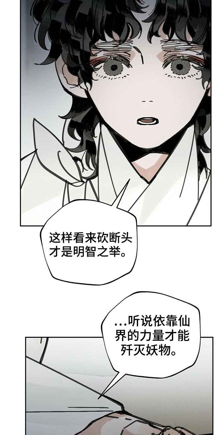 第93章：起身