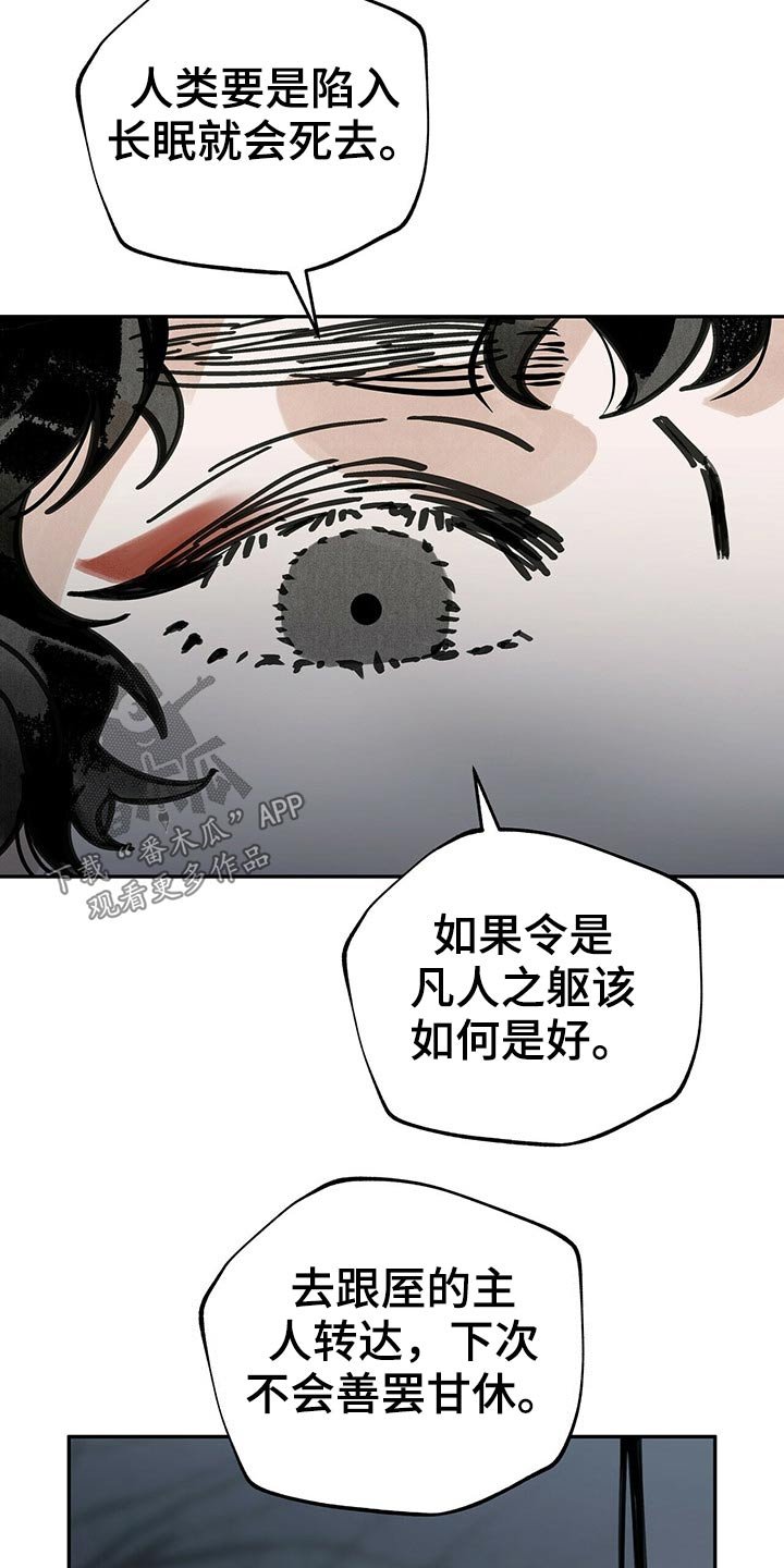 第93章：起身