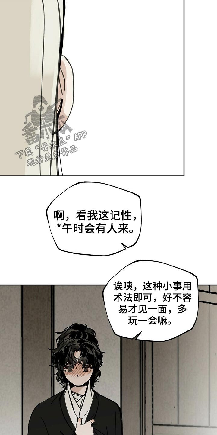 第93章：起身