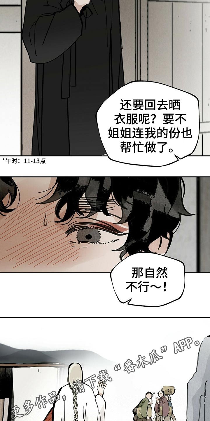 第93章：起身