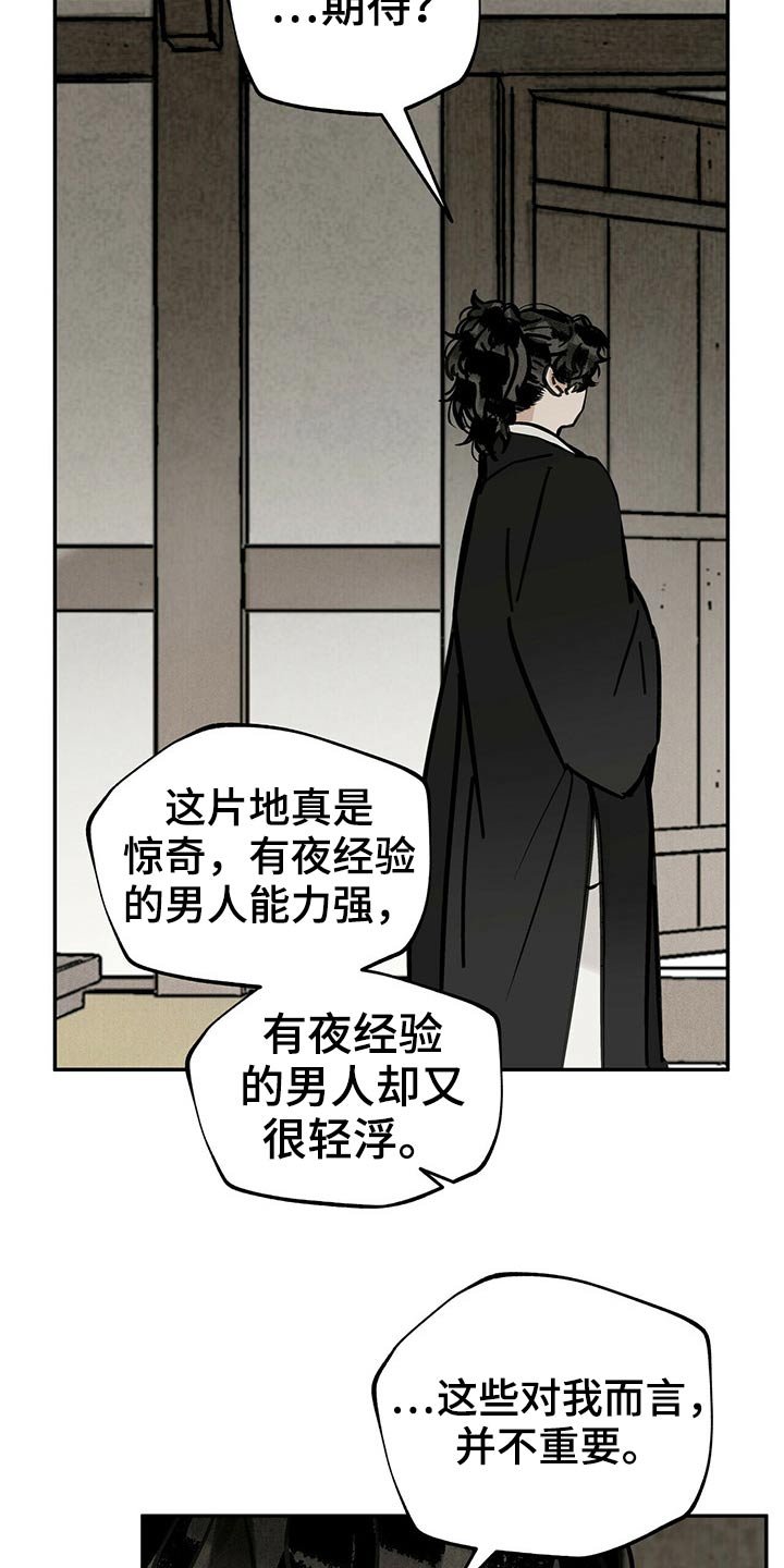 第94章：相拥