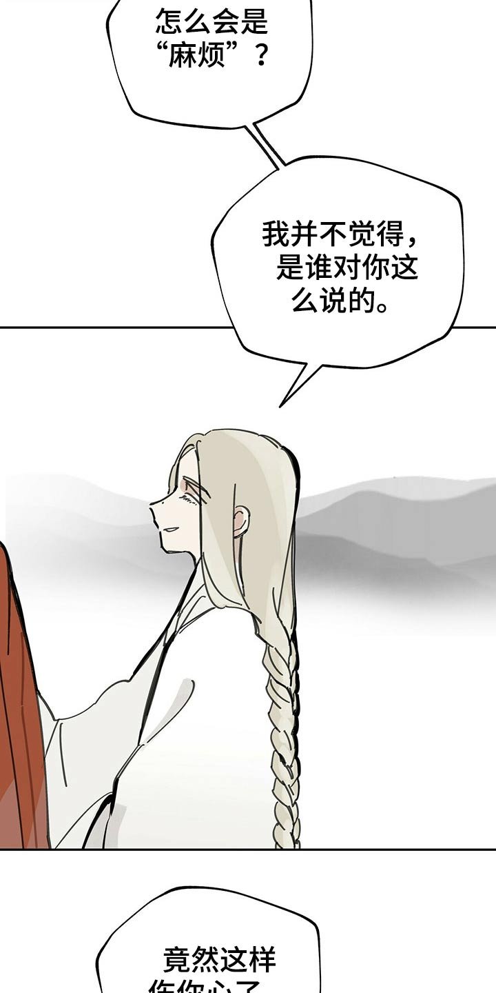 第94章：相拥