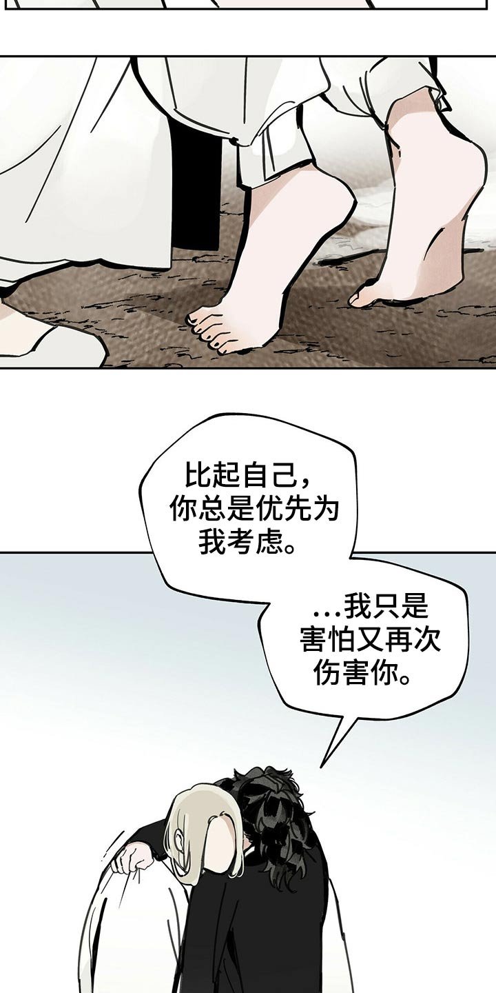第94章：相拥