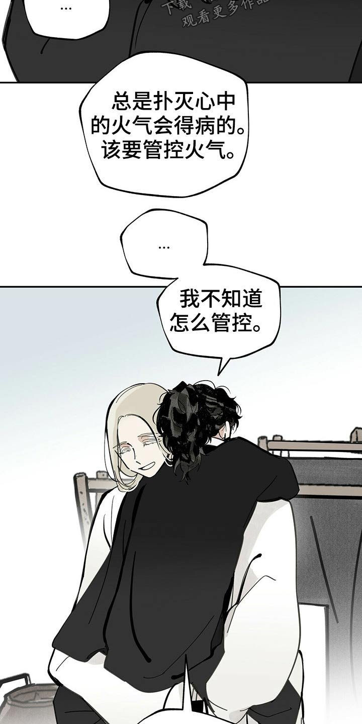 第94章：相拥