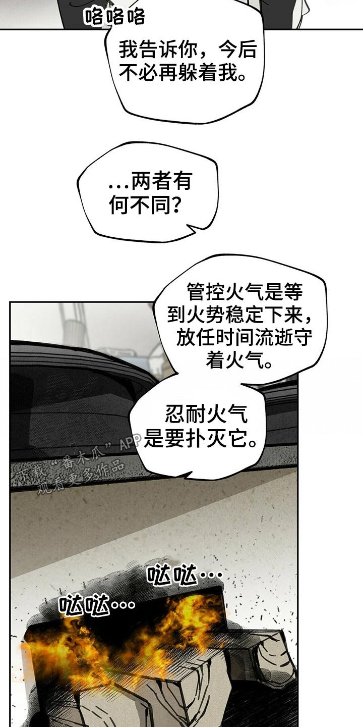 第94章：相拥