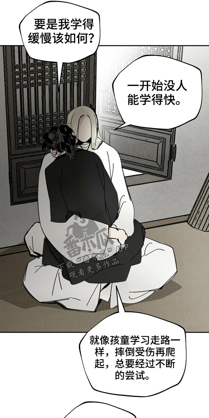 第94章：相拥