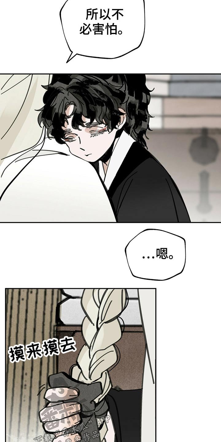 第94章：相拥