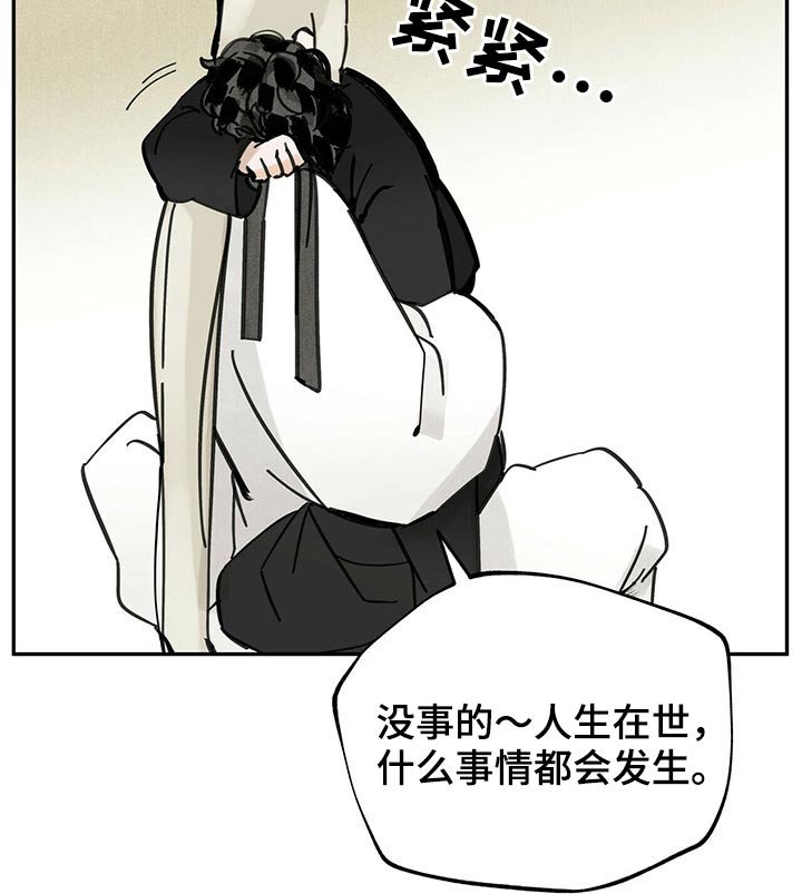 第94章：相拥