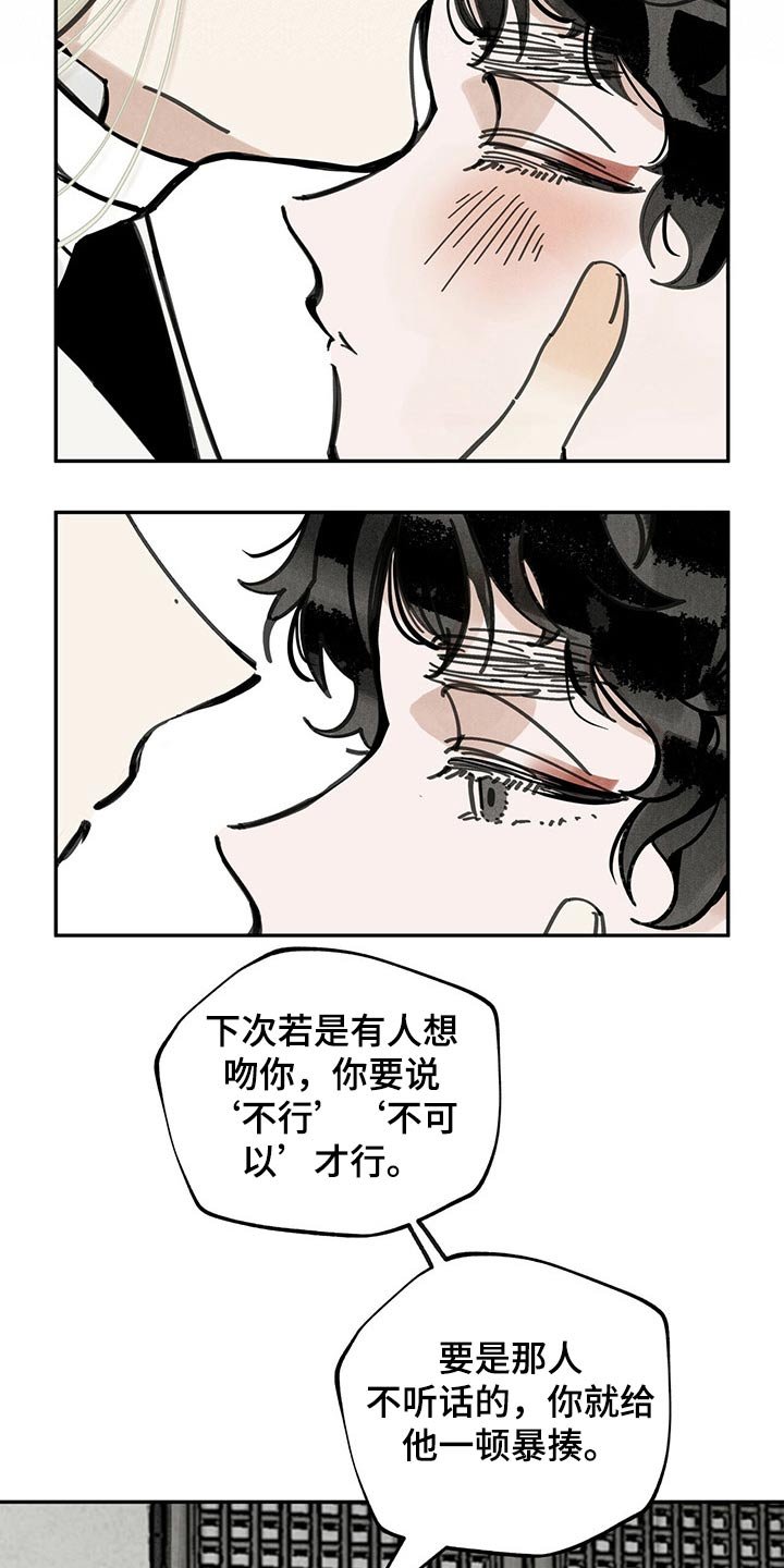 第95章：巧合