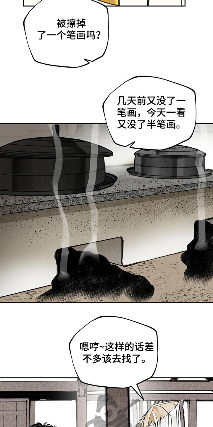 第95章：巧合