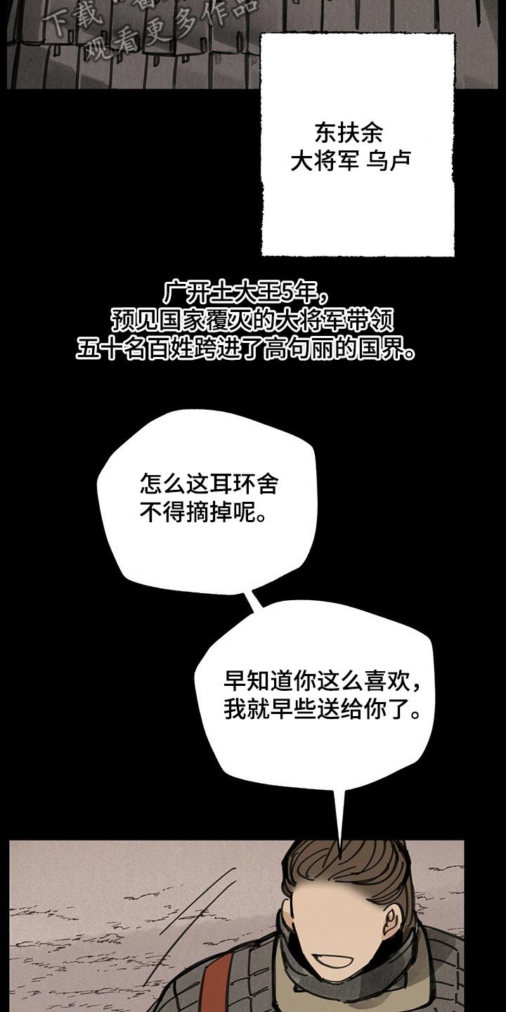 第96章：大将军