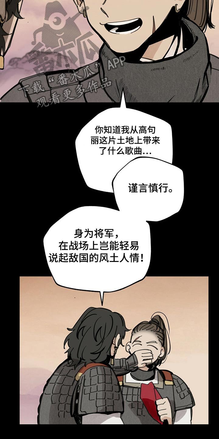 第96章：大将军