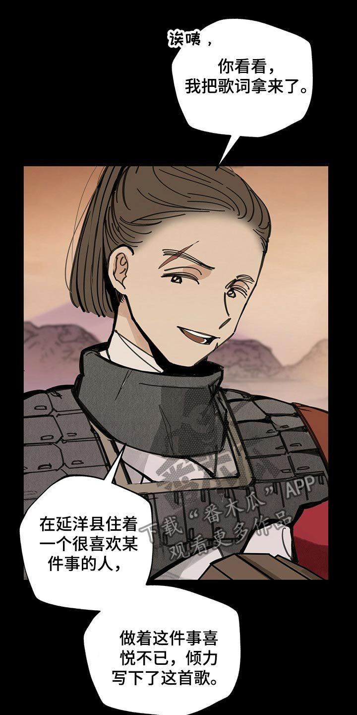 第96章：大将军