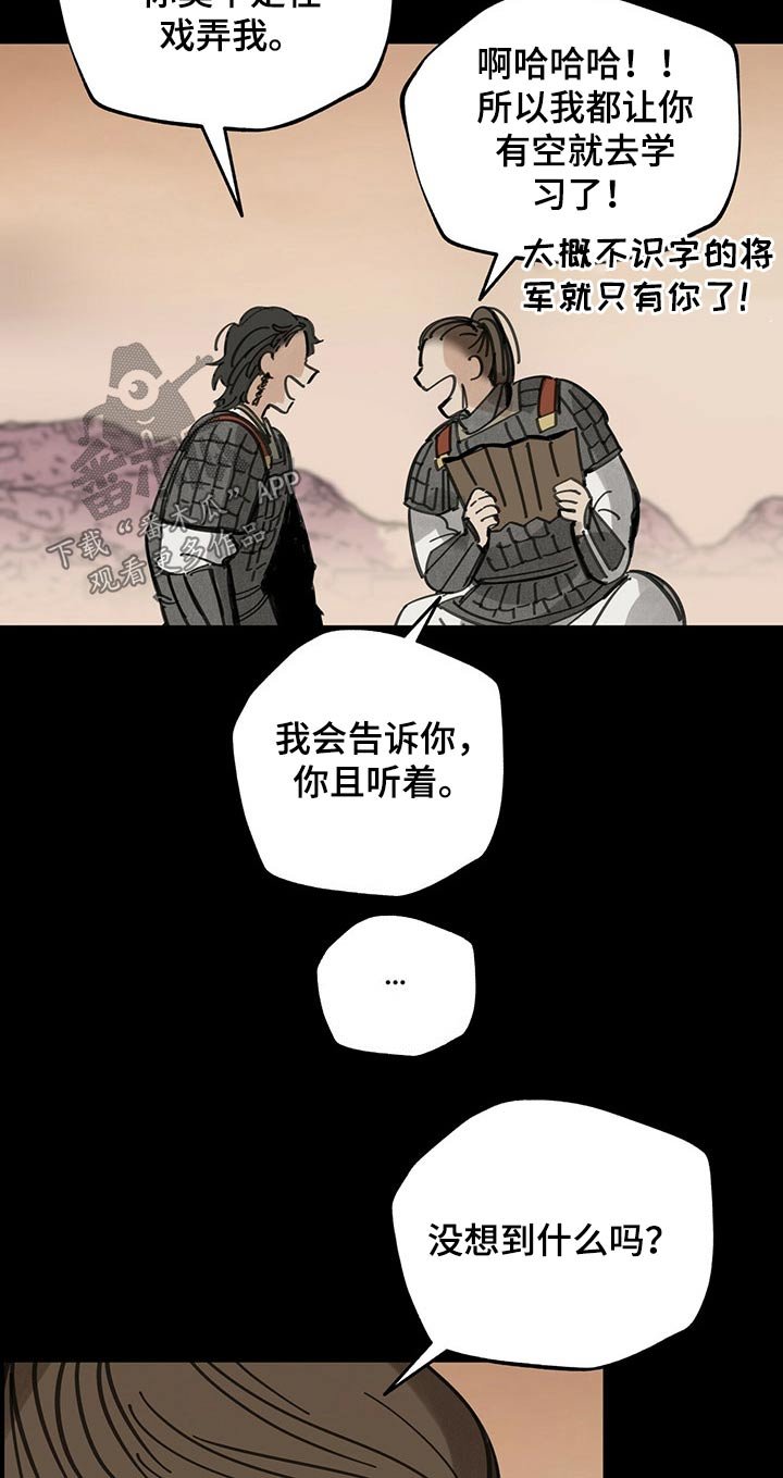 第96章：大将军
