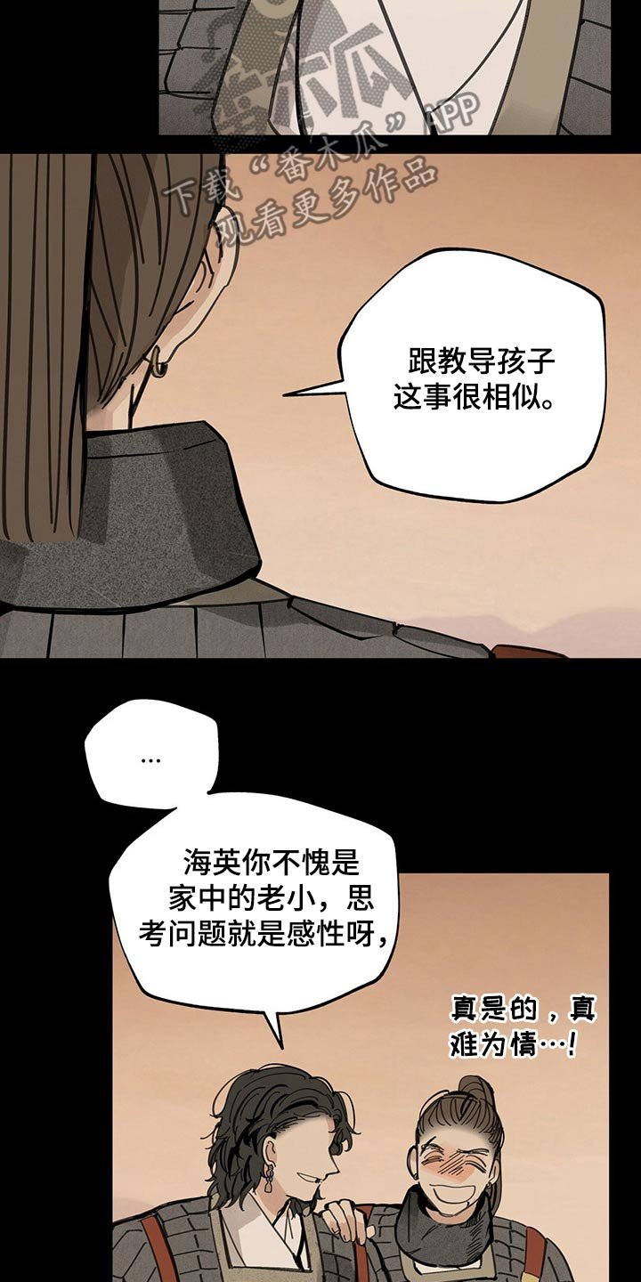 第96章：大将军