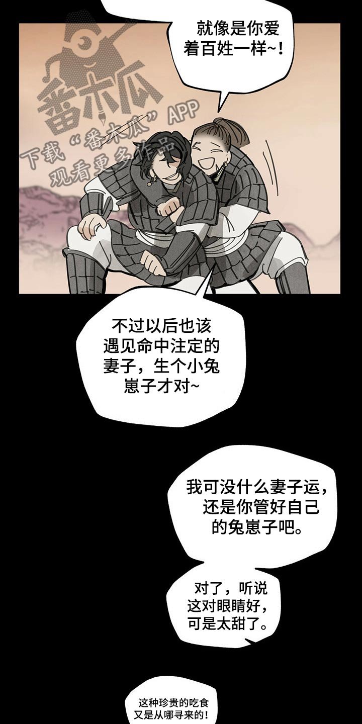 第96章：大将军