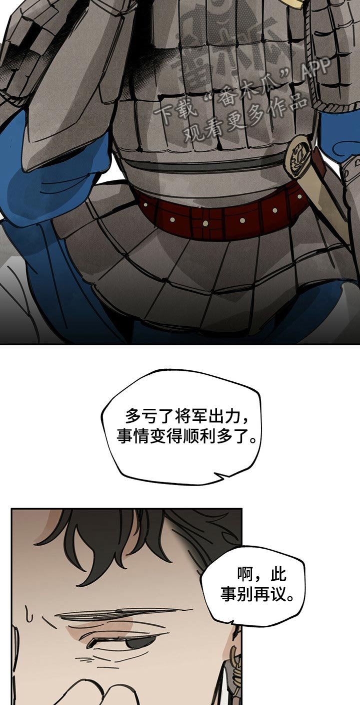 第96章：大将军