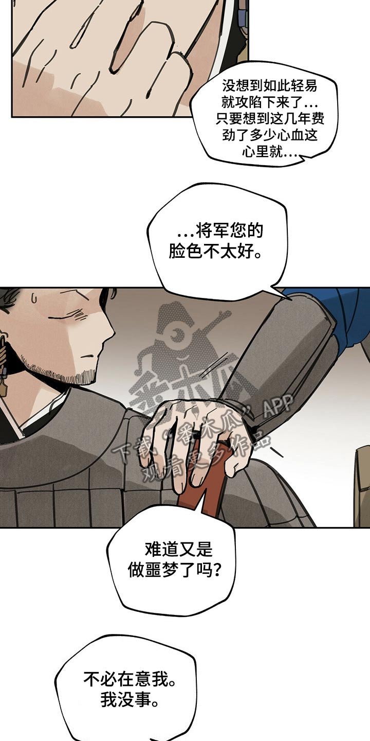 第96章：大将军
