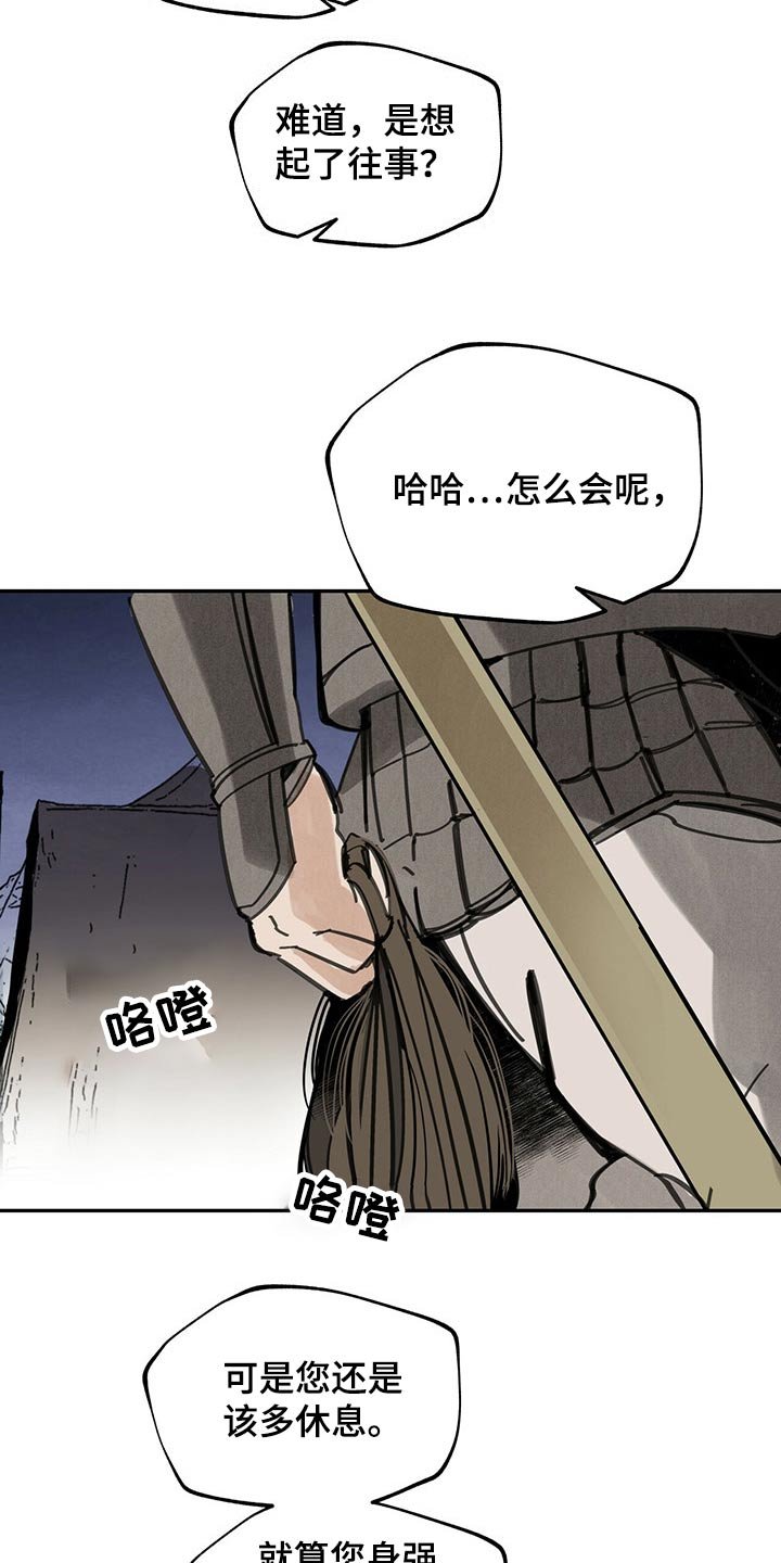 第96章：大将军
