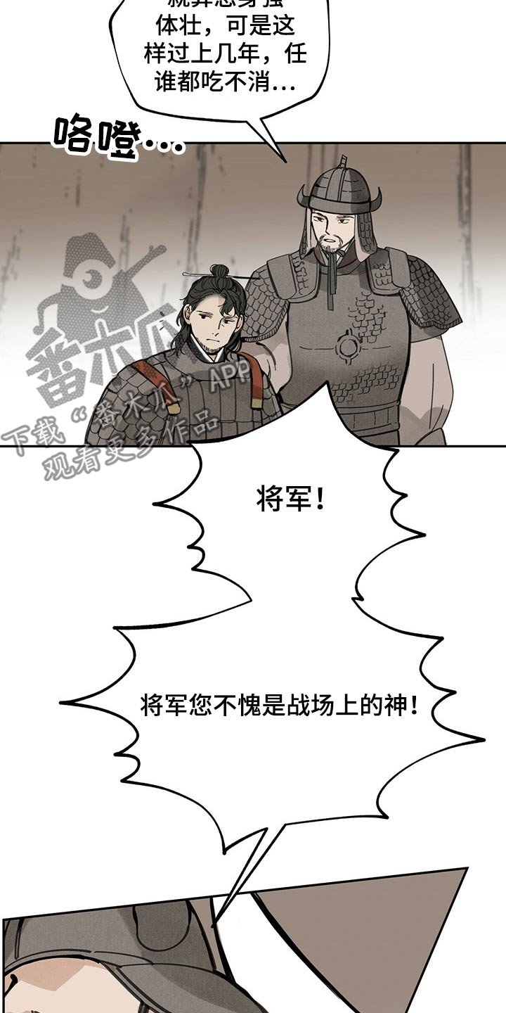 第96章：大将军