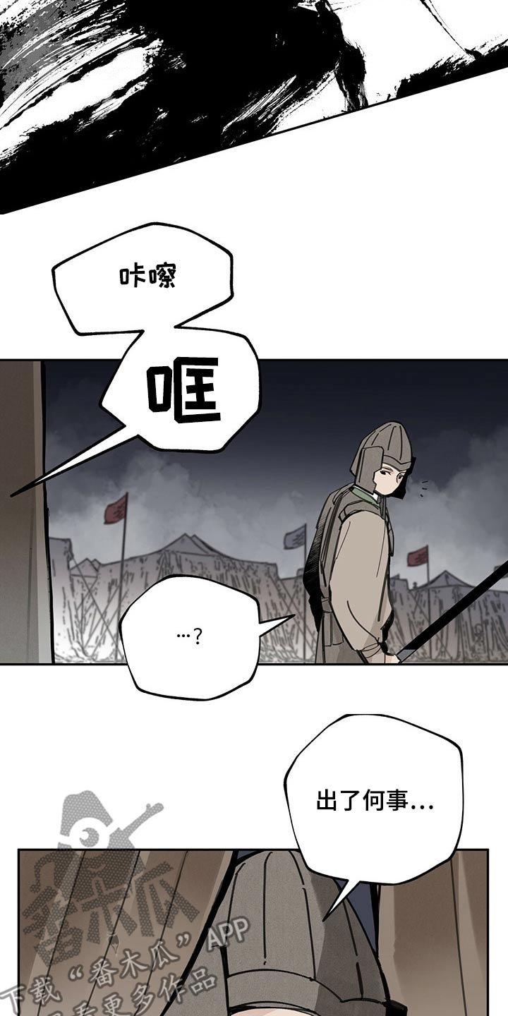 第96章：大将军