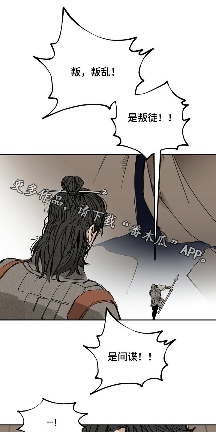 第97章：不能放过