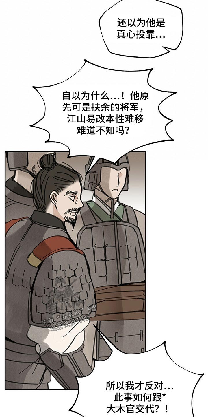 第97章：不能放过