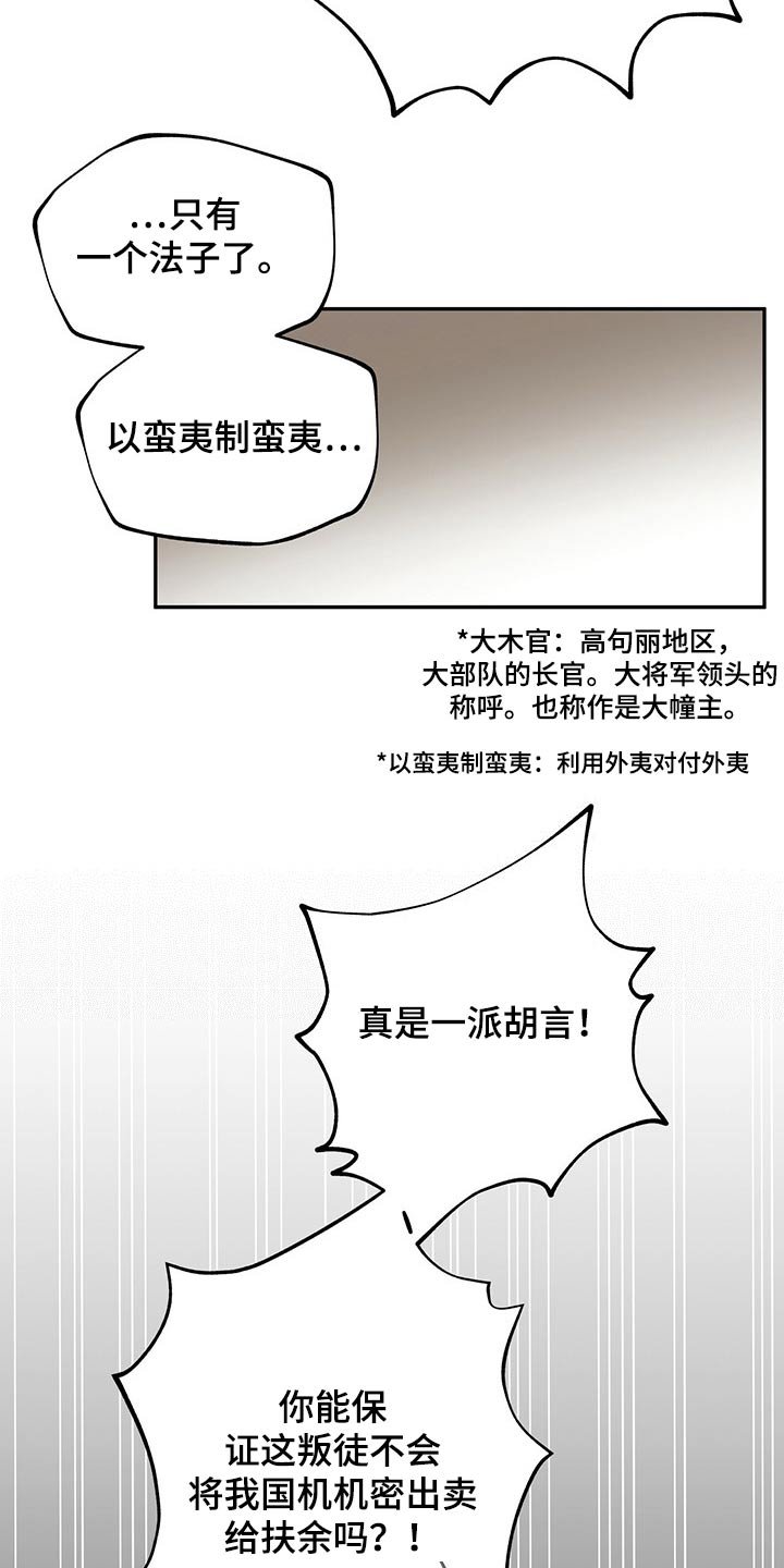 第97章：不能放过
