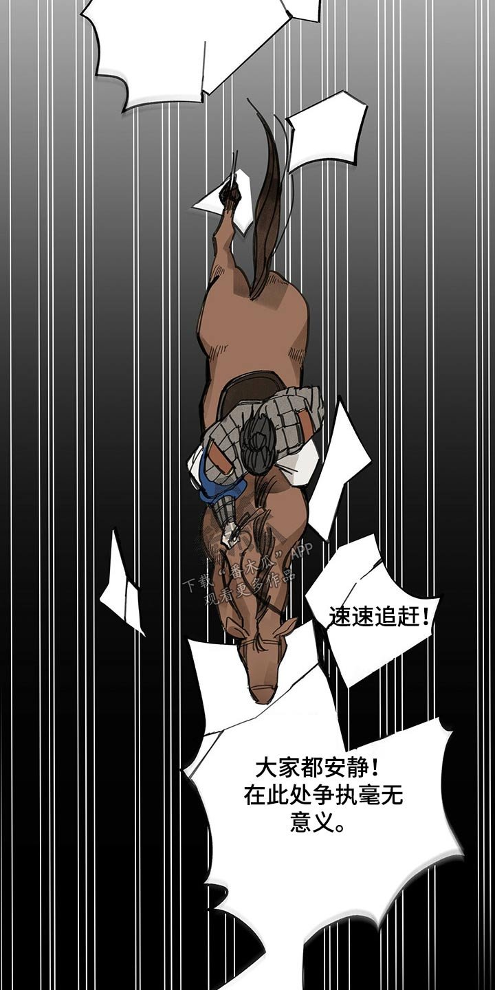 第97章：不能放过