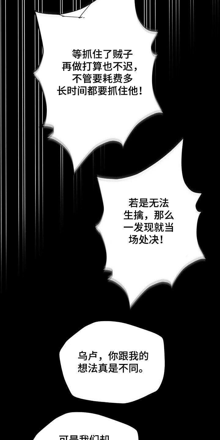 第97章：不能放过