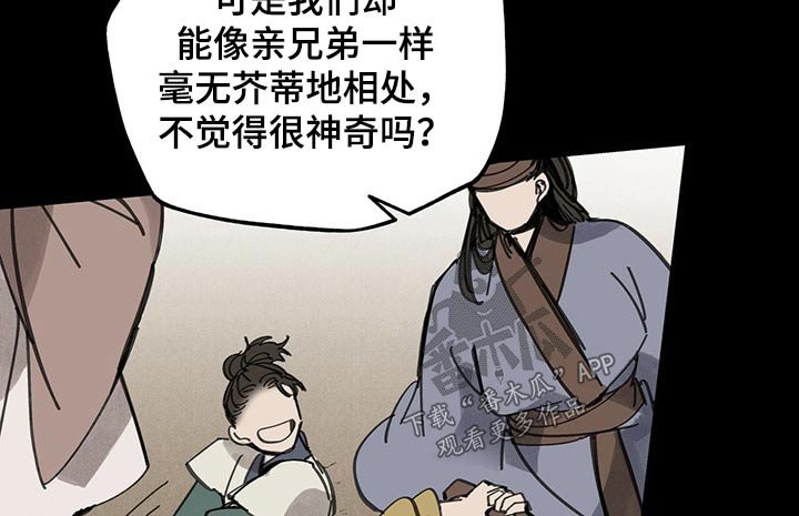 第97章：不能放过