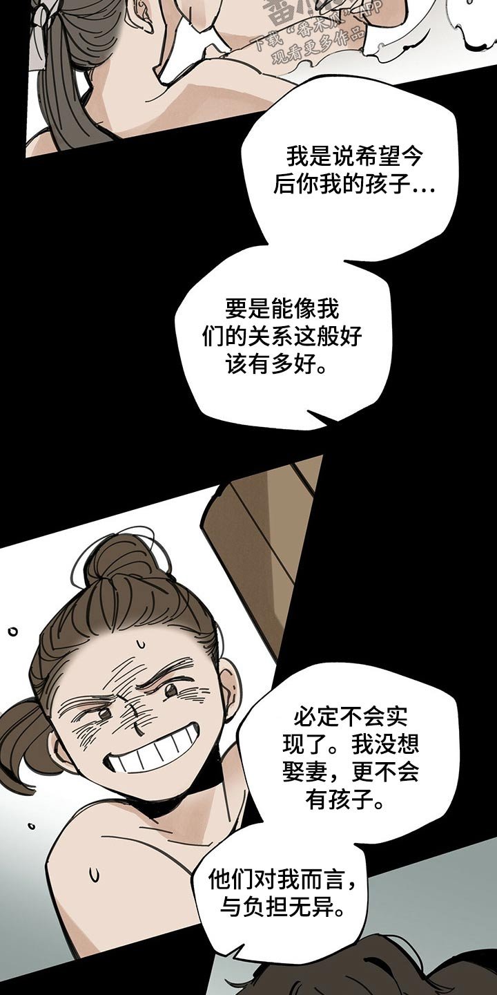 第97章：不能放过