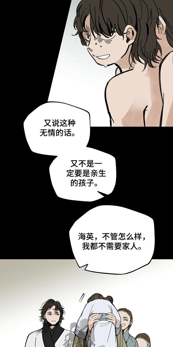 第97章：不能放过