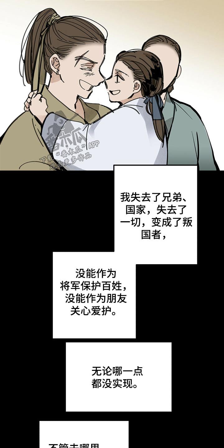 第97章：不能放过
