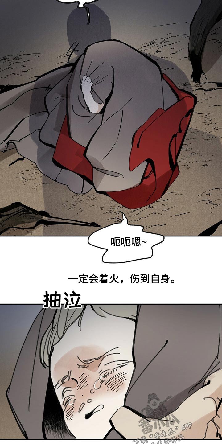 第97章：不能放过