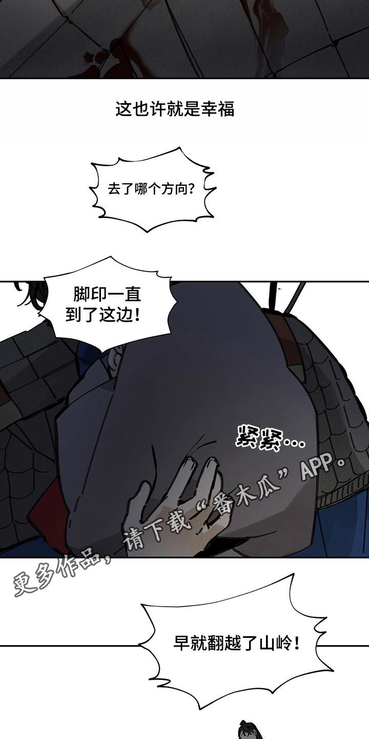 第97章：不能放过