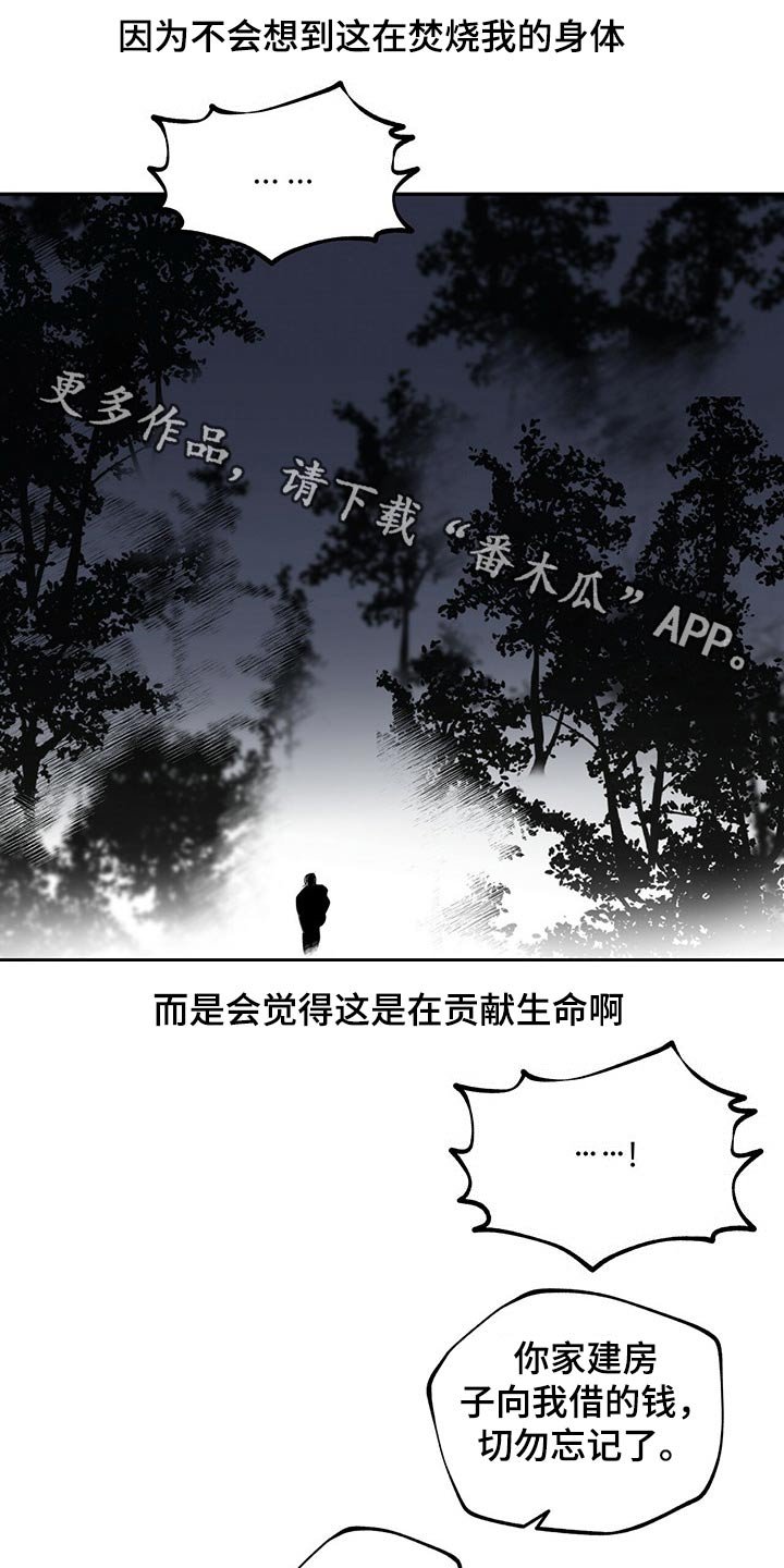 第98章：寒冷