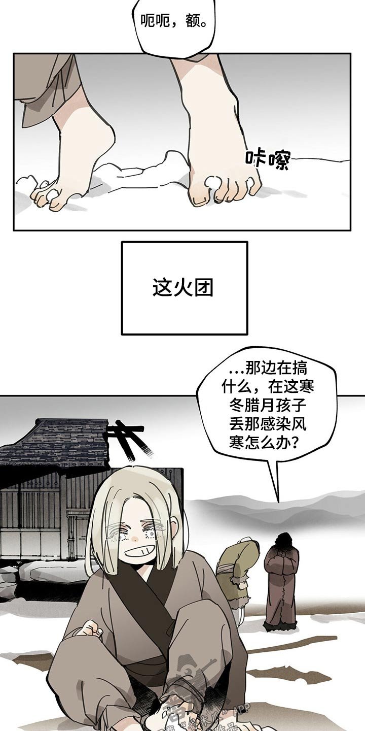 第98章：寒冷