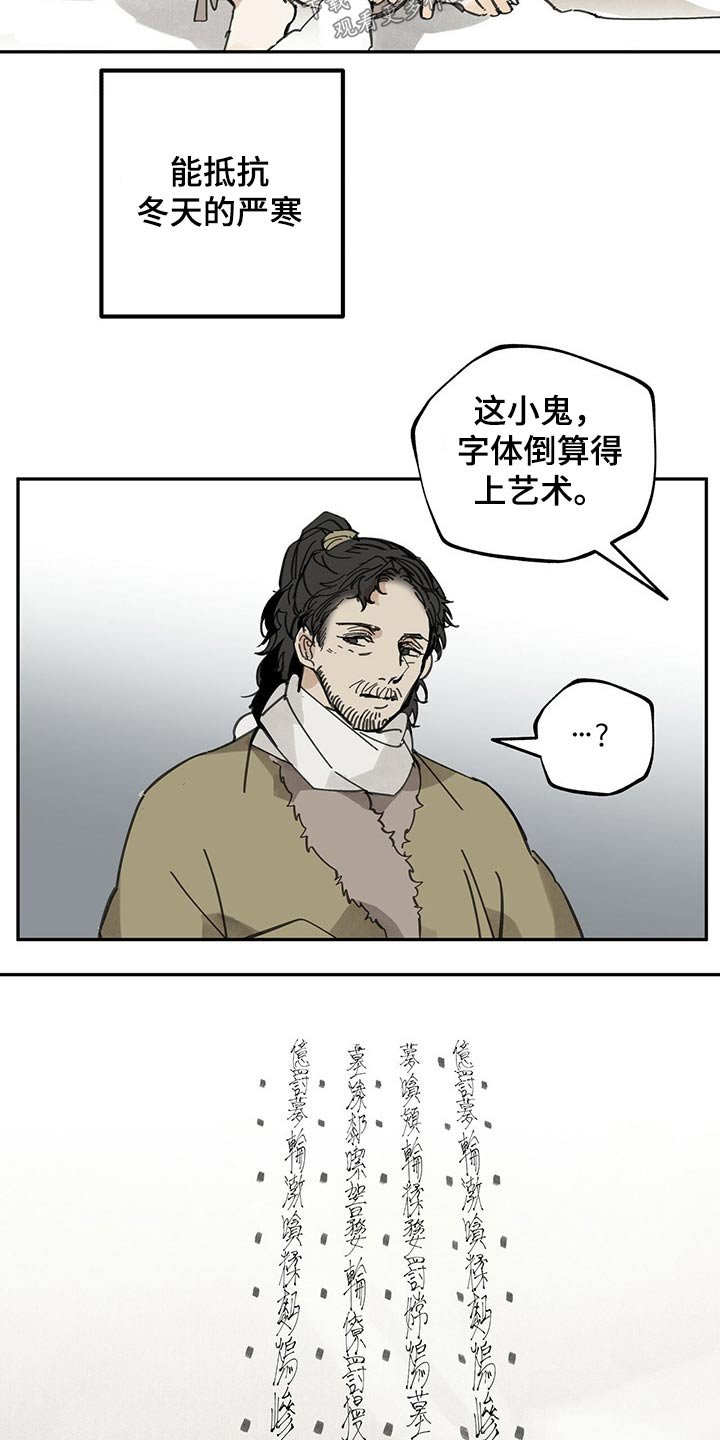 第98章：寒冷