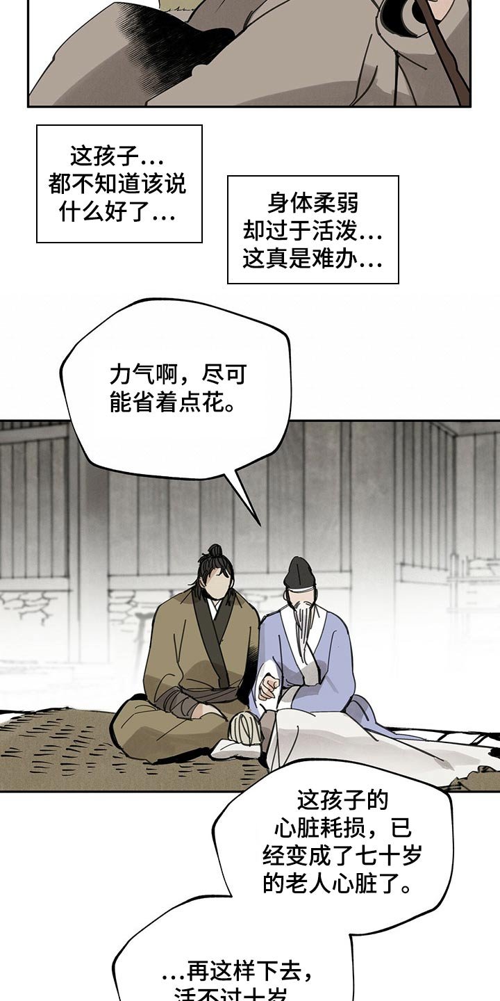 第98章：寒冷