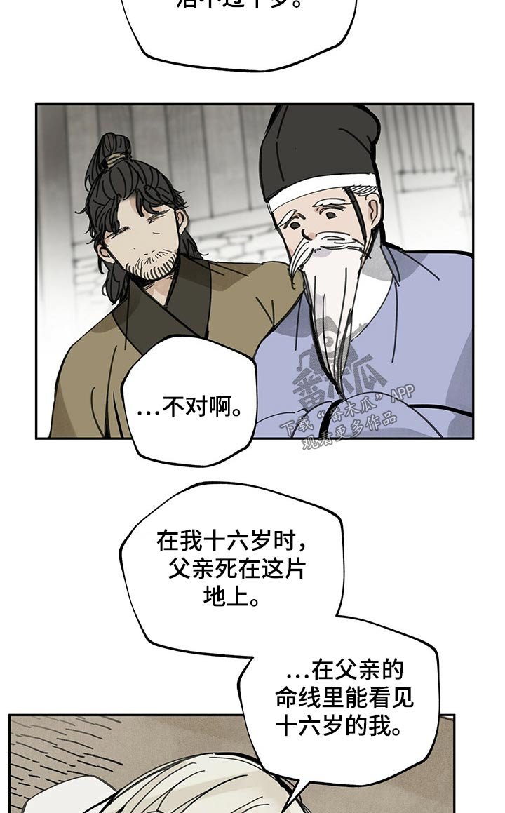 第98章：寒冷