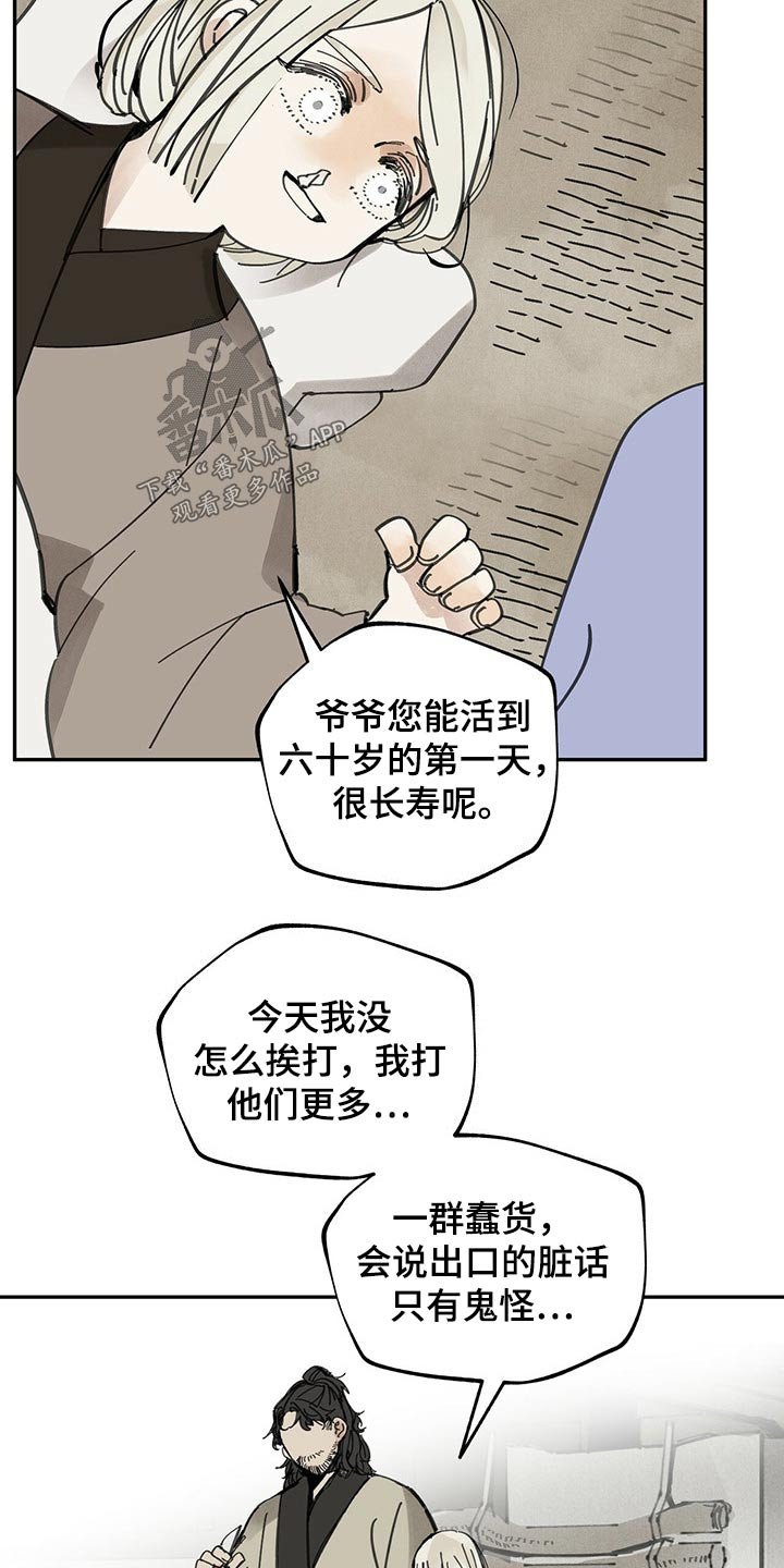 第98章：寒冷