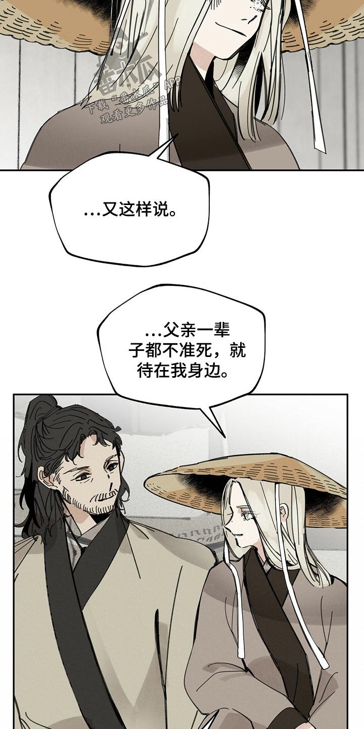 第98章：寒冷