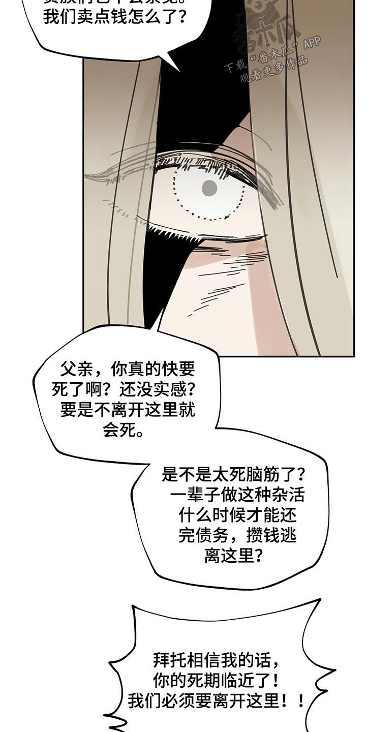 第98章：寒冷