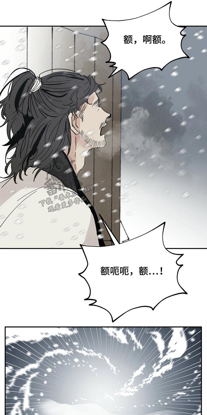第98章：寒冷